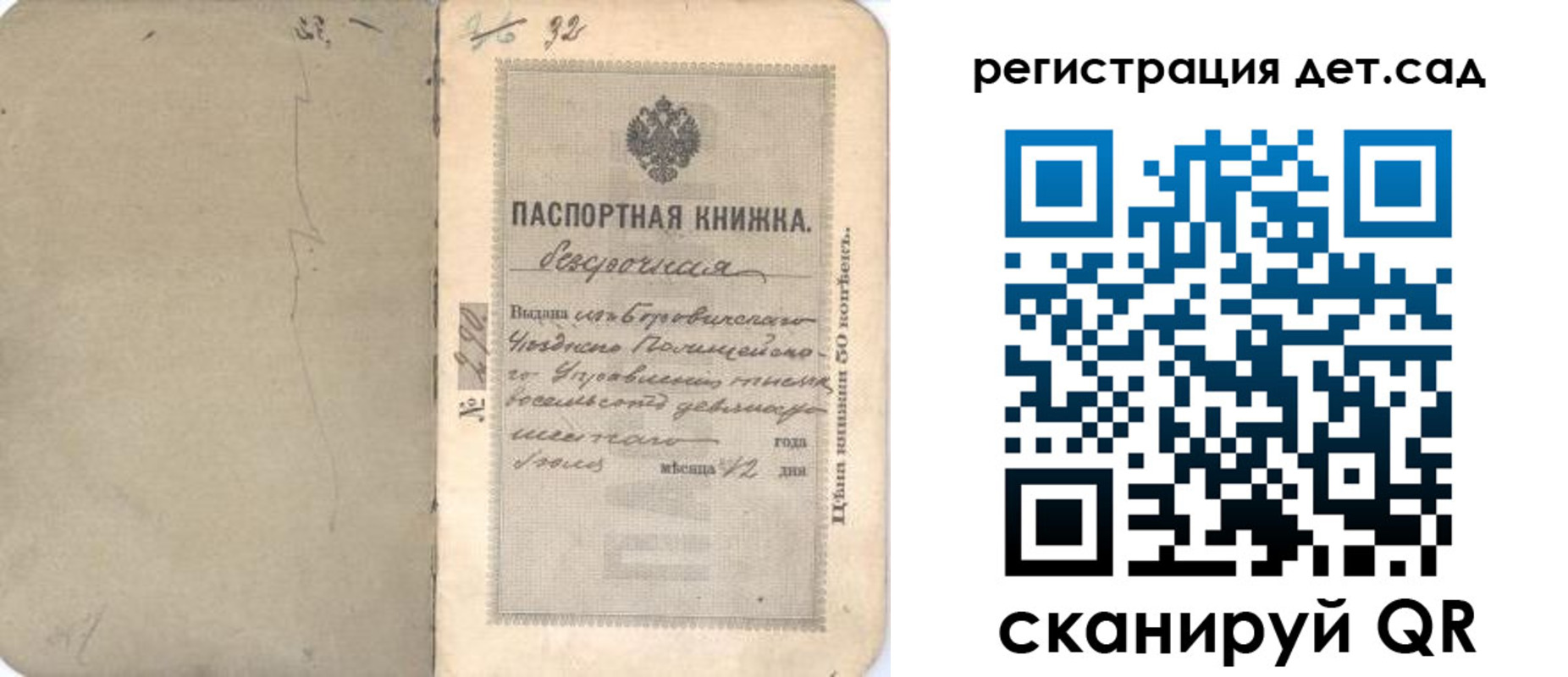 временная регистрация недорого в Назарово