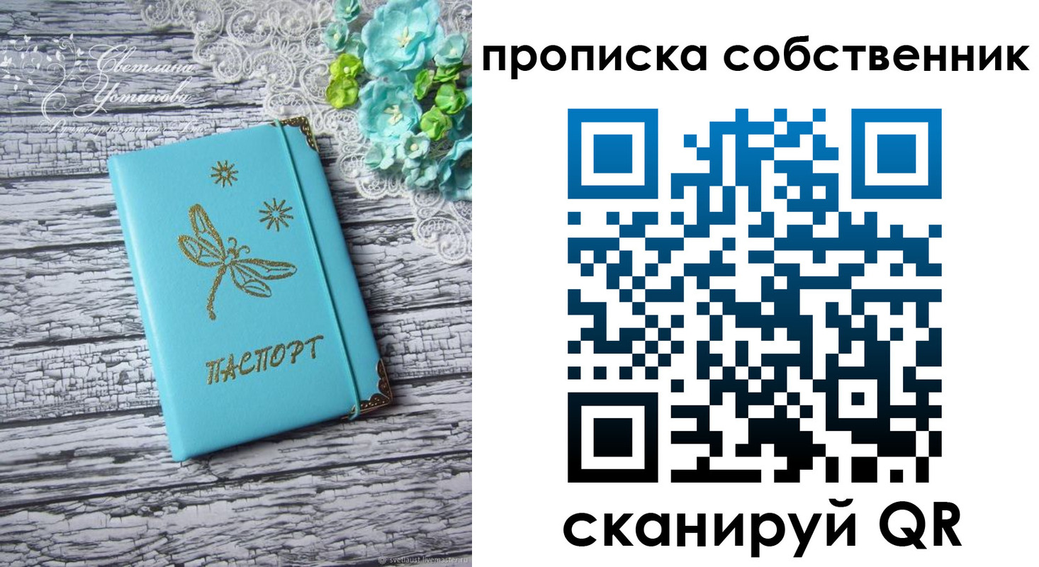 прописка поиск в Назарово