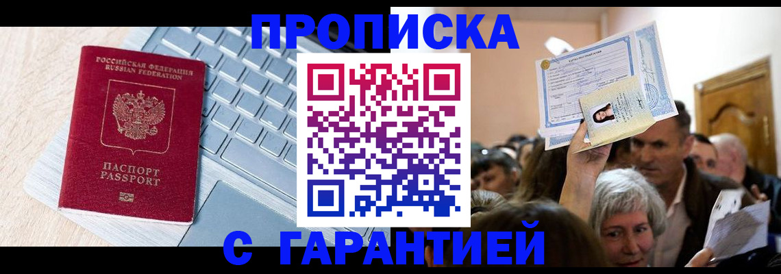 временная регистрация поиск в Назарово