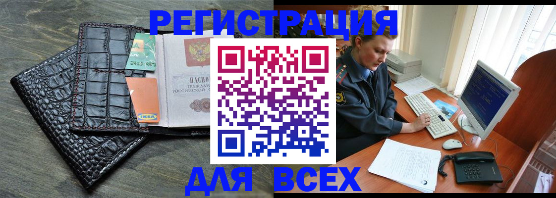 купить прописку в Назарово