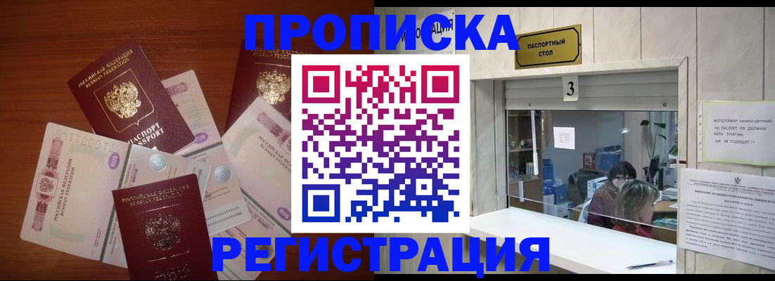 найти адрес прописки в Назарово
