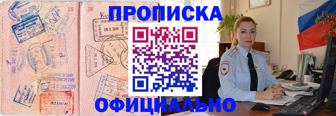 регистрация в Назарово