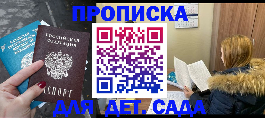 прописка от собственника в Назарово