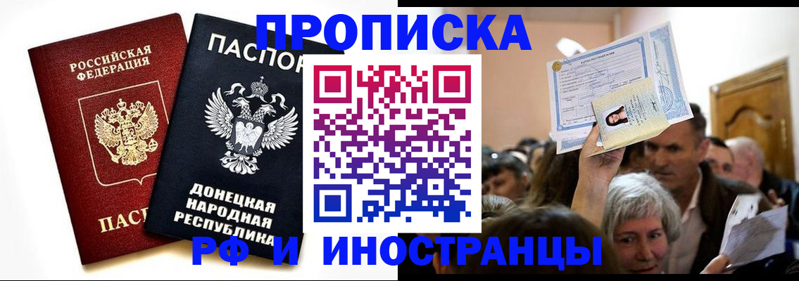 где прописаться в Назарово